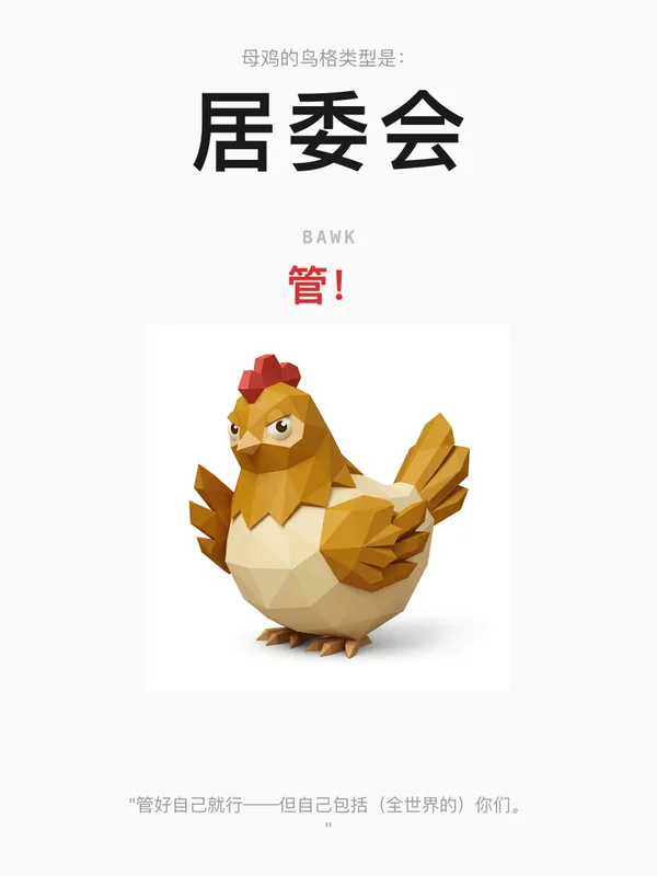 居委会