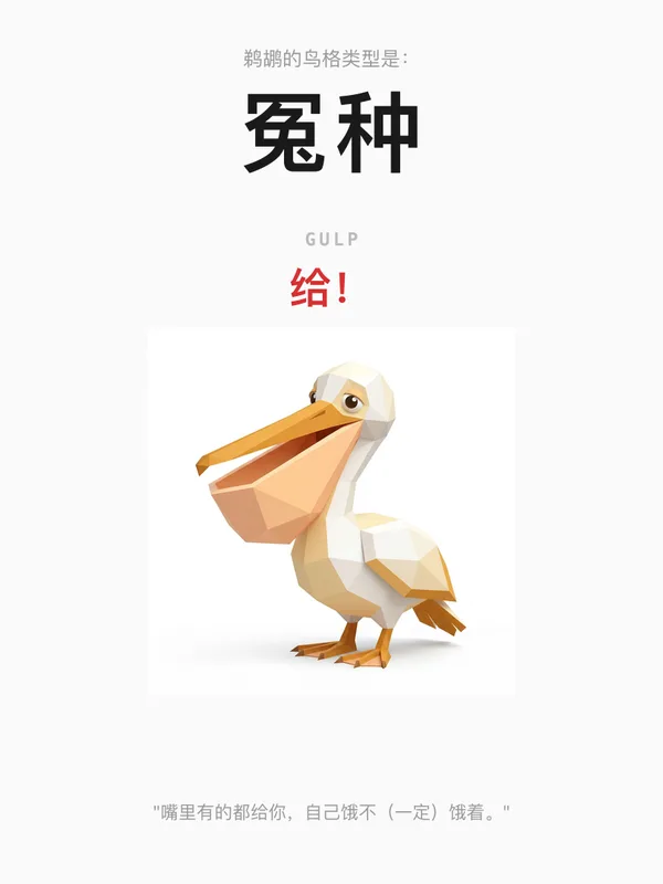 冤种