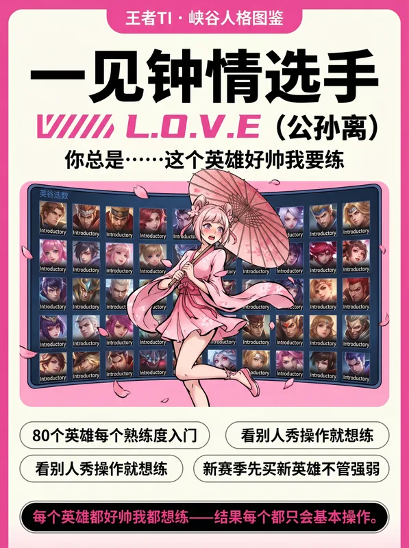 一见钟情选手