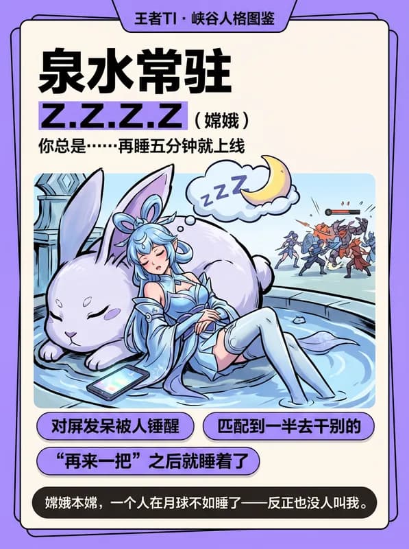 泉水常驻