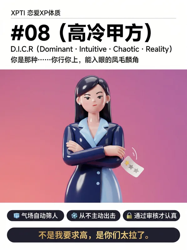 佛系恋人形象