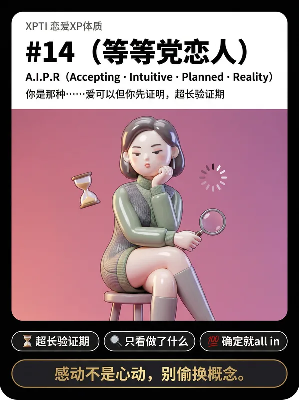 人形雷达形象