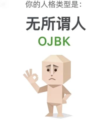 无所谓先生