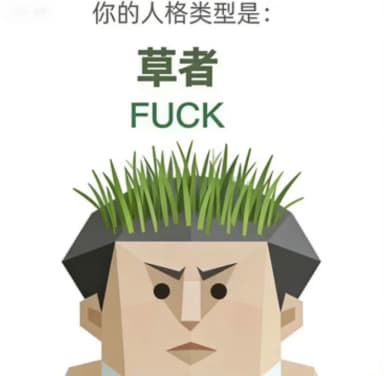 肝帝