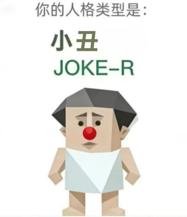 陪笑人