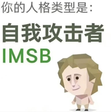 书呆子