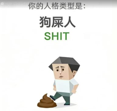 反骨仔