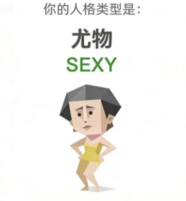 钓系人