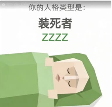 平躺艺术家