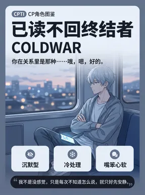 已读不回终结者