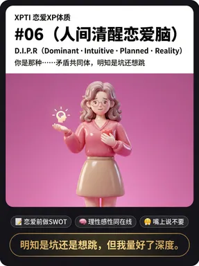 人间清醒恋爱脑